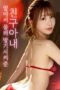 My-Friends-Wife-Secretly-Gave-Me-An-Erection-2025a